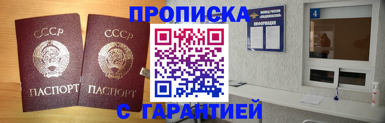 прописка для военкомата в Бутурлиновке