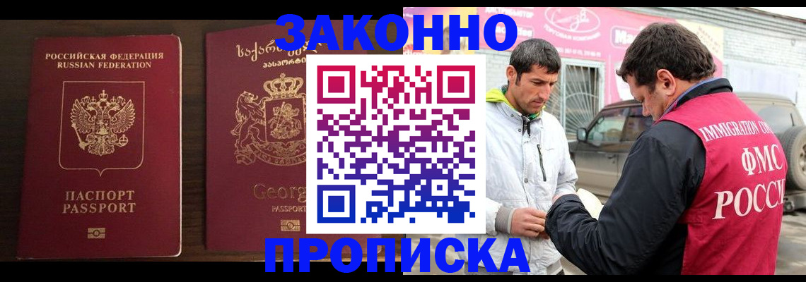 прописка иностранных граждан в Бутурлиновке